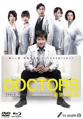 最强的名医1-3部