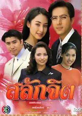 雕塑人生 1999