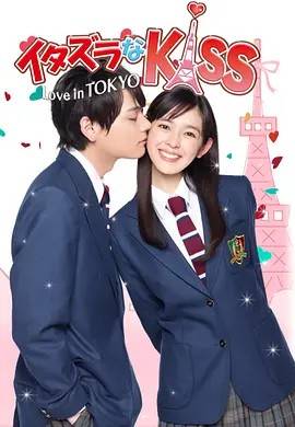 一吻定情/吻我/kiss me 泰版日版电影版合集