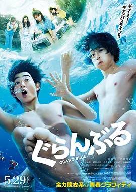 碧蓝之海 剧场版