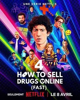 如何在网上卖迷幻药 第1季-第4季全